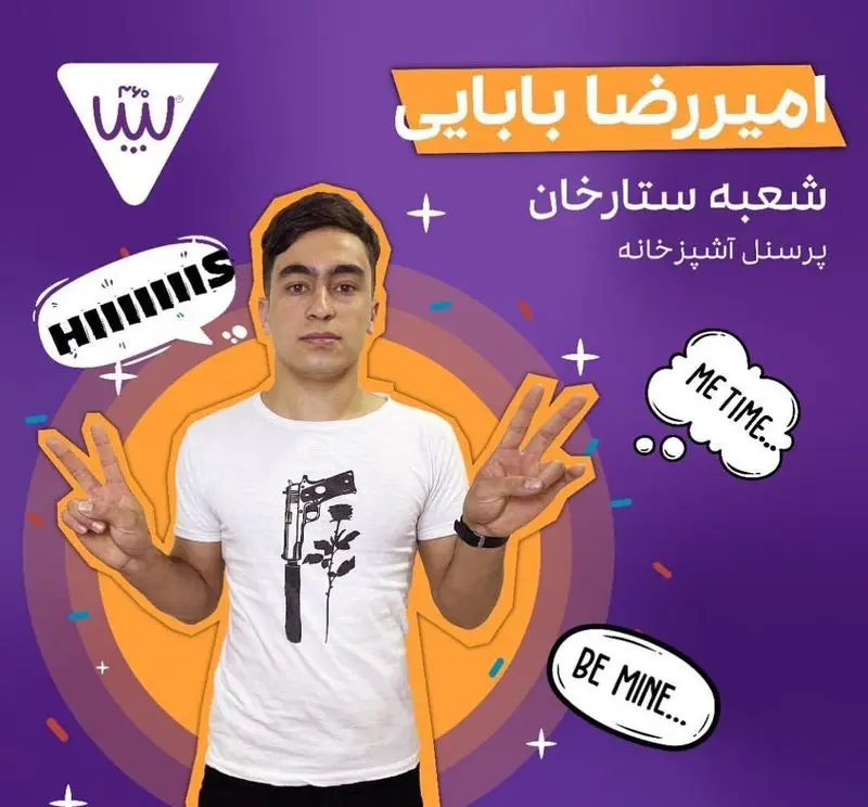 امیررضا بابایی، پرسنل آشپزخانه سیب ۳۶۰ شعبه ستارخان، در پیراهن سفید و با نشان صلح. تصویری از تیم فعال سیب ۳۶۰.