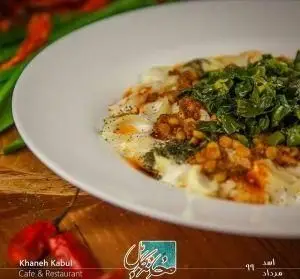 غذای سنتی آشک خوشمزه کافه و رستوران خانه کابل، با ماست و سبزیجات تازه، بهترین انتخاب برای تجربه غذای افغانی اصیل و سالم.