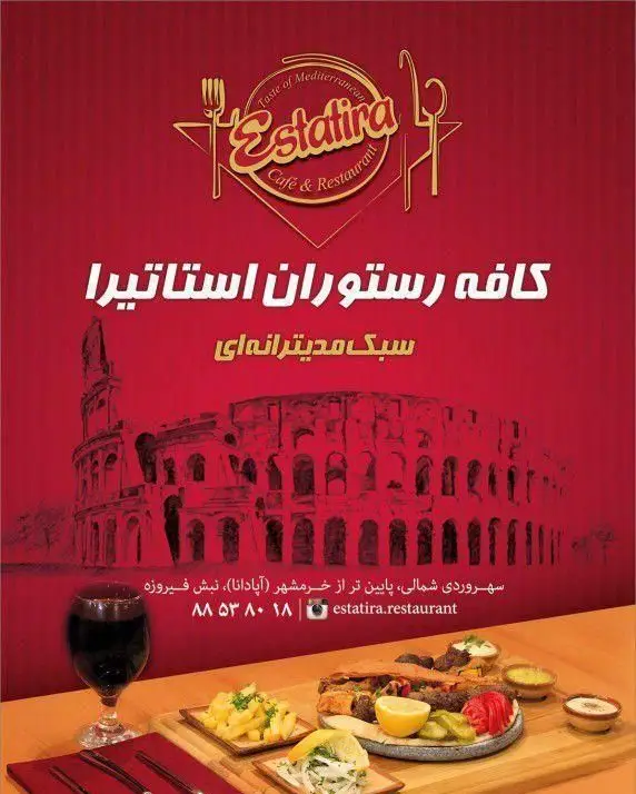 تبلیغ کافه رستوران استاتیرا با غذای فرنگی و مدیترانه‌ای؛ کباب، سیب‌زمینی و سالاد در کنار نوشیدنی، مناسب برای رستوران آریل.