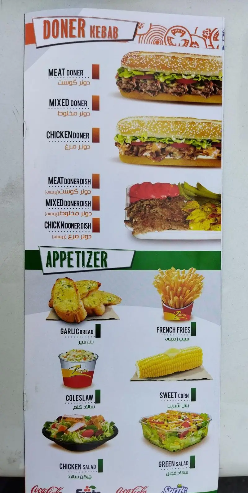 منوی کامل پیتزا زرین شامل انواع دونر کباب گوشت و مرغ، دونر دیش، نان سیر، سیب زمینی، سالاد و پیش غذاها.