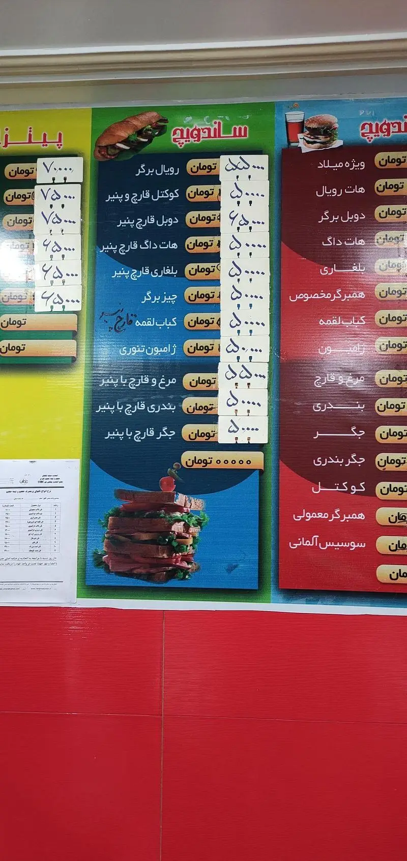 منوی ساندویچ‌های خوشمزه و متنوع پیتزا میلاد شامل رویال برگر، هات داگ، چیزبرگر، کباب لقمه، سوسیس آلمانی و مرغ و قارچ با قیمت تومان.