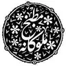 تصویر پروفایل مطبخ ملوکانه