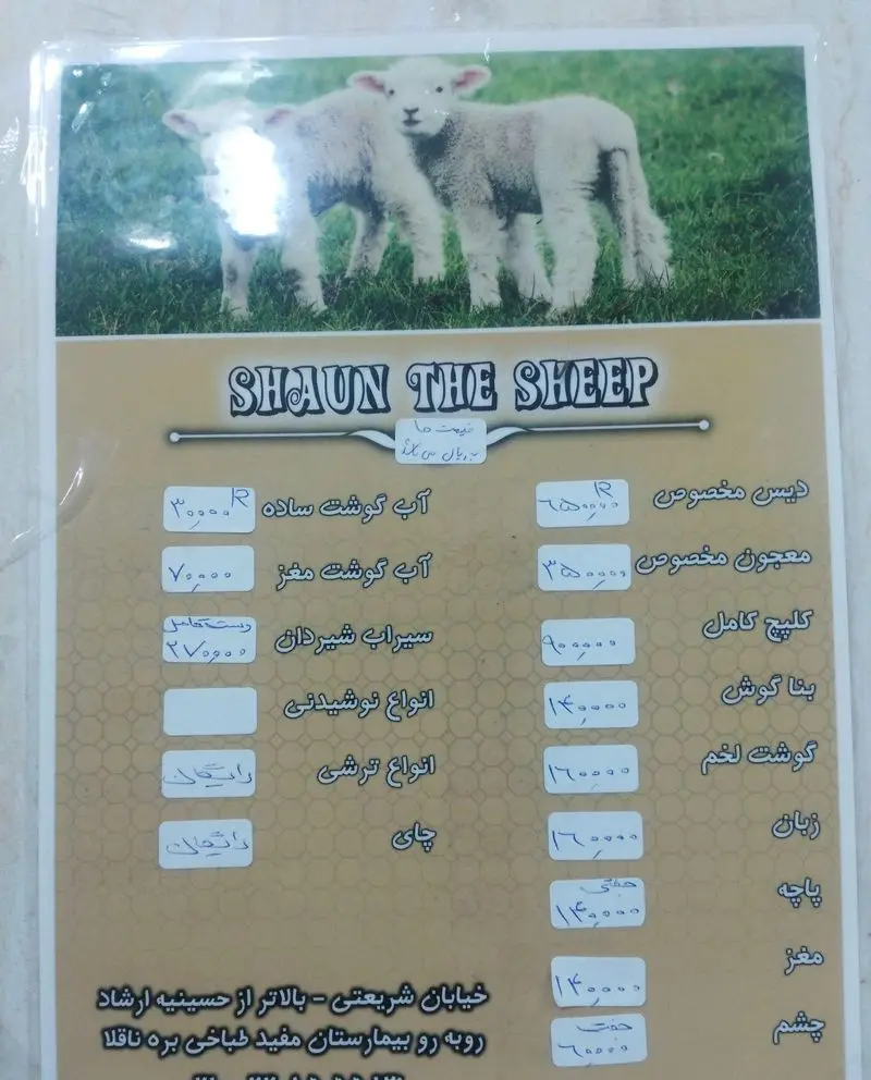 منوی کامل طباخی بره ناقلا شریعتی شامل انواع کله پاچه، آبگوشت، زبان، مغز، پاچه و سیراب شیردان با قیمت‌های به‌روز