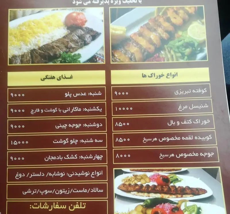 منوی کامل کترینگ آشپزطلایی شامل لیست غذاهای هفتگی، انواع خوراک‌های ایرانی، نوشیدنی‌ها و پیش‌غذاها با قیمت و تلفن سفارش.