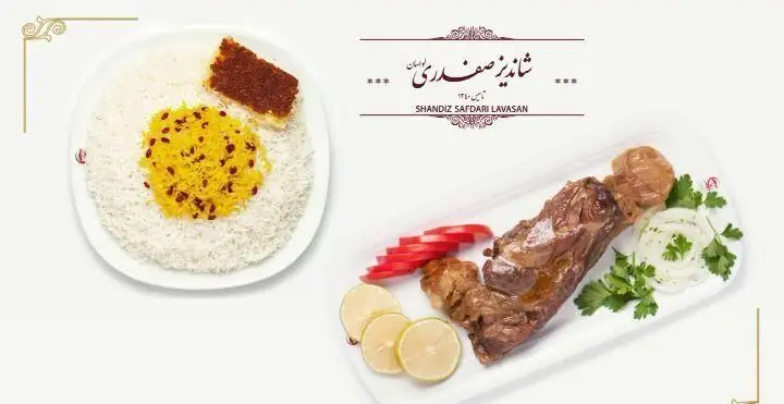 غذای اصیل و لذیذ ایرانی رستوران شاندیز صفدری لواسان: برنج زعفرانی با ته دیگ و یک پرس ماهیچه آبدار و دورچین تازه.