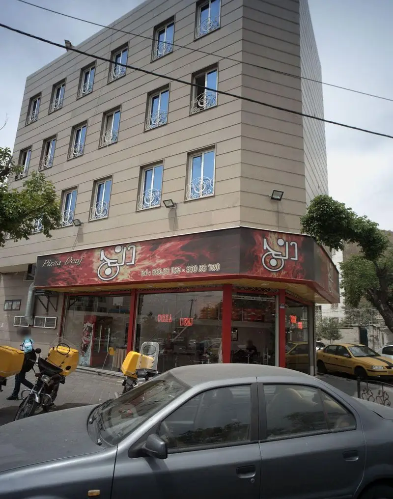 نمای بیرونی ساختمان پیتزا دنج، فست فود محبوب با خدمات تحویل غذا. شماره تماس: ۸۳۰۵۳۱۵۹ و ۳۳۰۵۳۱۶۰.