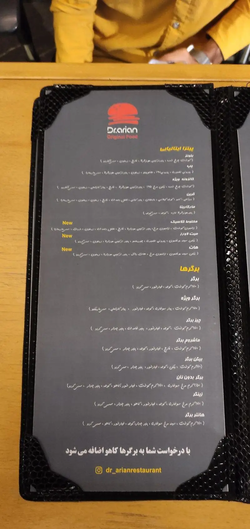 منو کامل فست فود دکتر آرین اورجینال فود: پیتزاهای ایتالیایی و برگرهای متنوع شامل چیزبرگر، بیکن، زینگر برای سفارش حضوری و آنلاین.