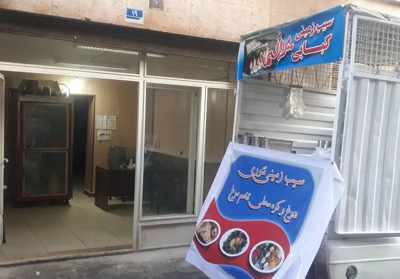 تصویر ورودی مغازه "سیب زمینی کبابی و تخم مرغ یرآلما" با تابلوهای غذا شامل سیب زمینی تنوری، دوغ و کره محلی.