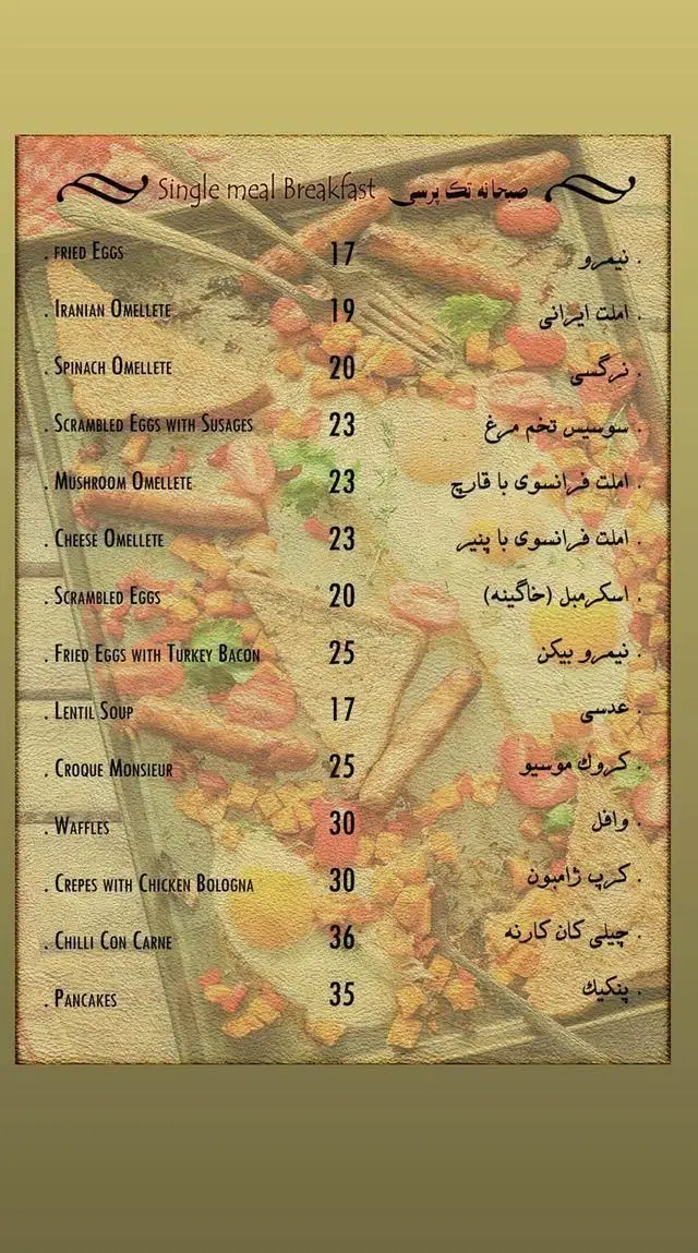 منو کامل صبحانه رستوران ترامونتو: شامل انواع املت ایرانی، قارچ، پنیر، تخم مرغ، سوپ، وافل، کرپ، پنکیک و قیمت به‌روز.