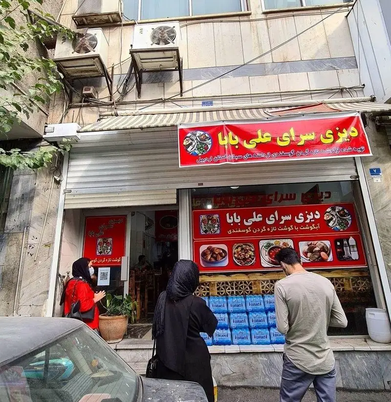 نمای بیرونی دیزی سرای علی بابا، ارائه دهنده دیزی و آبگوشت سنتی با گوشت تازه گردن گوسفندی از سبلان اردبیل در محیطی شهری.