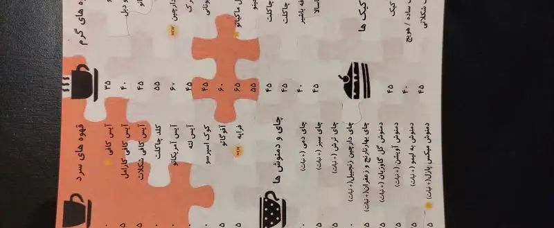 منو کافه پازل شامل انواع قهوه های گرم و سرد (آیس کافی، اسپرسو، لته)، چای و دمنوش های سنتی و کیک های خوشمزه با قیمت مناسب.