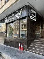 تصویر پروفایل رستوران آویژه