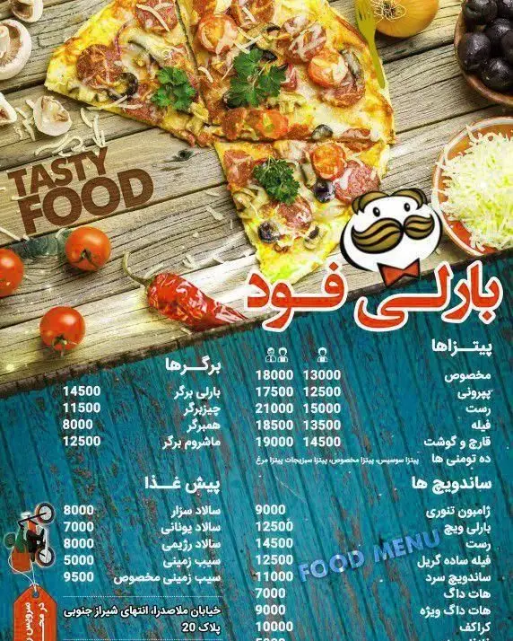 منو کامل فست فود بارلی فود شامل انواع پیتزا، برگرهای لذیذ، ساندویچ‌های متنوع و پیش غذاهای خوشمزه همراه با لیست قیمت.