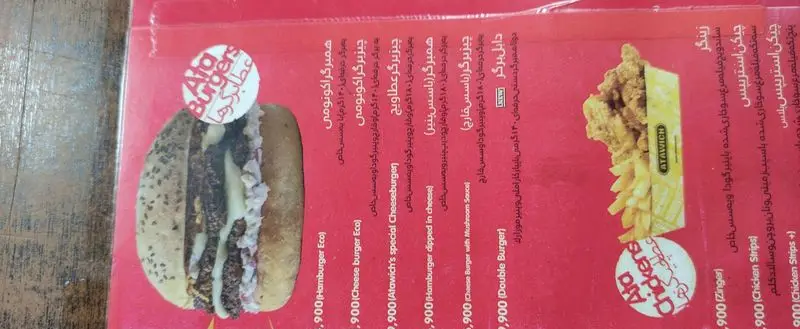 منوی فست فود عطاویچ شامل انواع برگرها (همبرگر، چیزبرگر، دابل برگر) و مرغ سوخاری (زینگر، چیکن استریپس) می باشد.