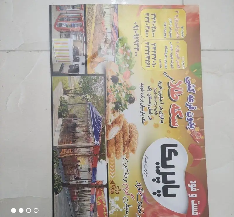 پاپریکا فست فود و رستوران با پیتزا، مرغ سوخاری و سالاد. برنده سکه طلا شوید! فضای باز دلنشین و سقف متحرک، شعب متعدد.