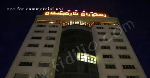 نمای شبانه و جذاب رستوران فرنگی نارنجستان، ساختمانی بلند با معماری مدرن و تابلوی درخشان "رستوران نارنجستان" در بالای آن.