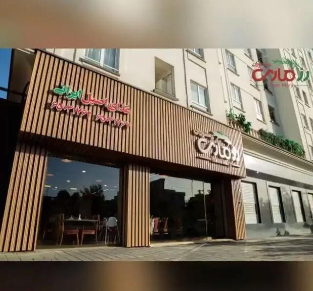 رستوران رزماری در تهران، ارائه دهنده غذای اصیل ایرانی، با نمای مدرن و شماره تماس ۰۲۱۷۷۳۷۰۴۲۱ جهت رزرو.