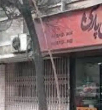 تصویر نمای بیرونی تهیه غذا پارسی، رستورانی معروف و محبوب با انواع غذای ایرانی اصیل و کترینگ مجالس، آماده سفارش آنلاین و حضوری.