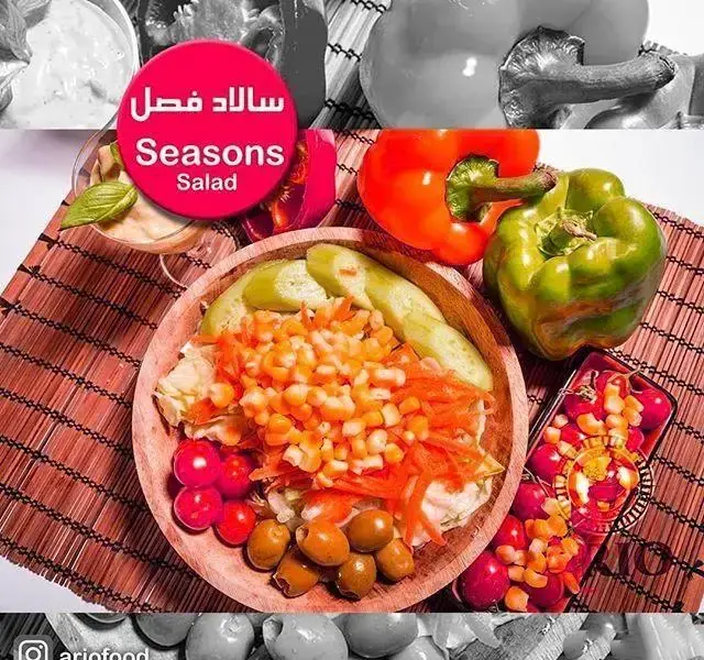 سالاد فصل فست فود آریو شامل ذرت، هویج، خیار، گوجه گیلاسی و زیتون با فلفل دلمه‌ای‌های رنگی. یک وعده غذایی سالم و دلپذیر.