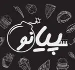 لوگوی فست فود زنجیره ای پیانو با طرح بمب و آیتم های متنوع غذای آماده مانند پیتزا، برگر و مرغ سوخاری برای تجربه طعمی انفجاری.