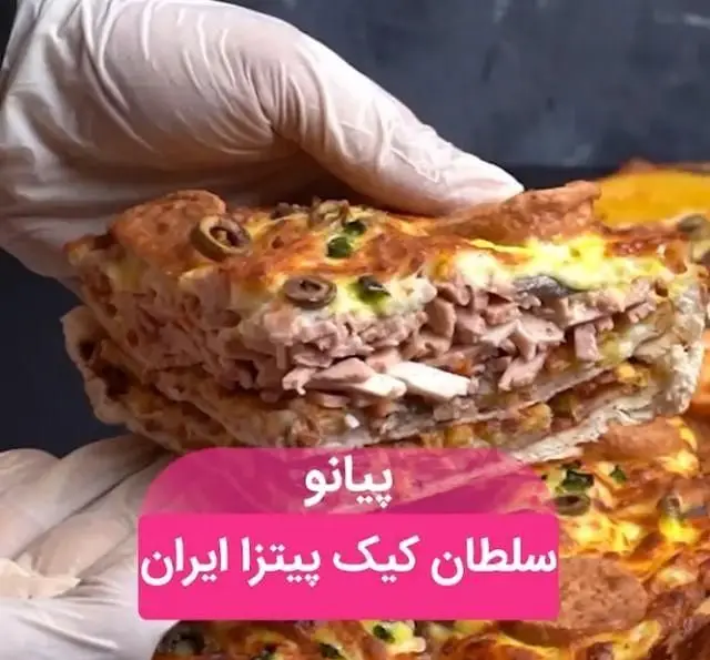 برش کیک پیتزا پیانو، سلطان پیتزا ایران، با لایه‌های گوشت، پنیر و زیتون، تجربه‌ای لذیذ از فست فود زنجیره‌ای پیانو.
