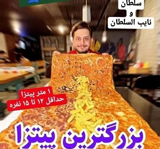 بزرگترین پیتزای ۱ متری فست فود زنجیره ای پیانو برای ۱۲ تا ۱۵ نفر، با سیب زمینی سرخ کرده، تجربه ای هیجان انگیز و بی نظیر.